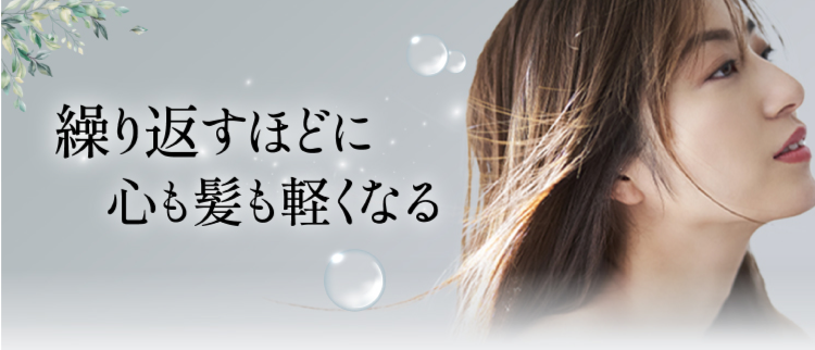ヘッドスパLP KV